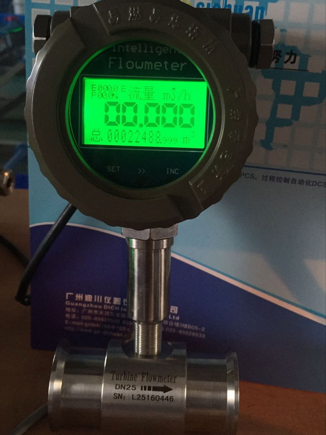广州液体涡轮流量计厂家直销