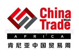 2017年肯尼亚贸易周三期-广告包装 China Trade Week