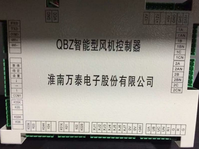 低价应淮南万泰QBZ智能型风机控制器