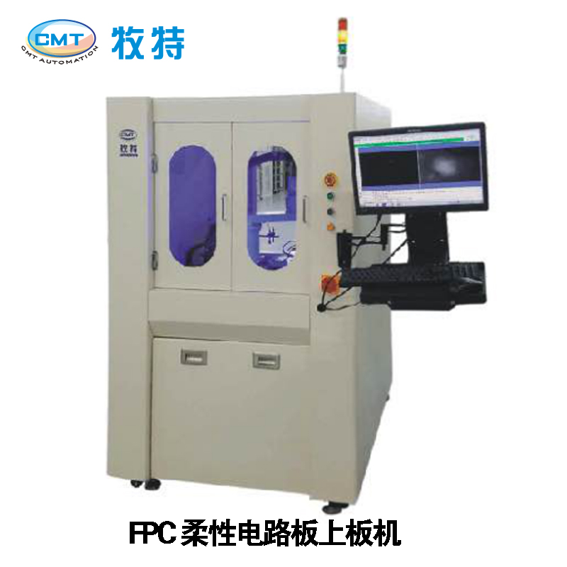 FPC上板机专业生产厂家东莞牧特自动化欢迎来电定购