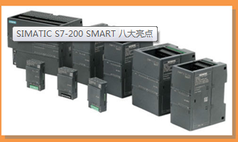 供应西门子原装 S7-200 SMART经济可靠易用现货大量低价