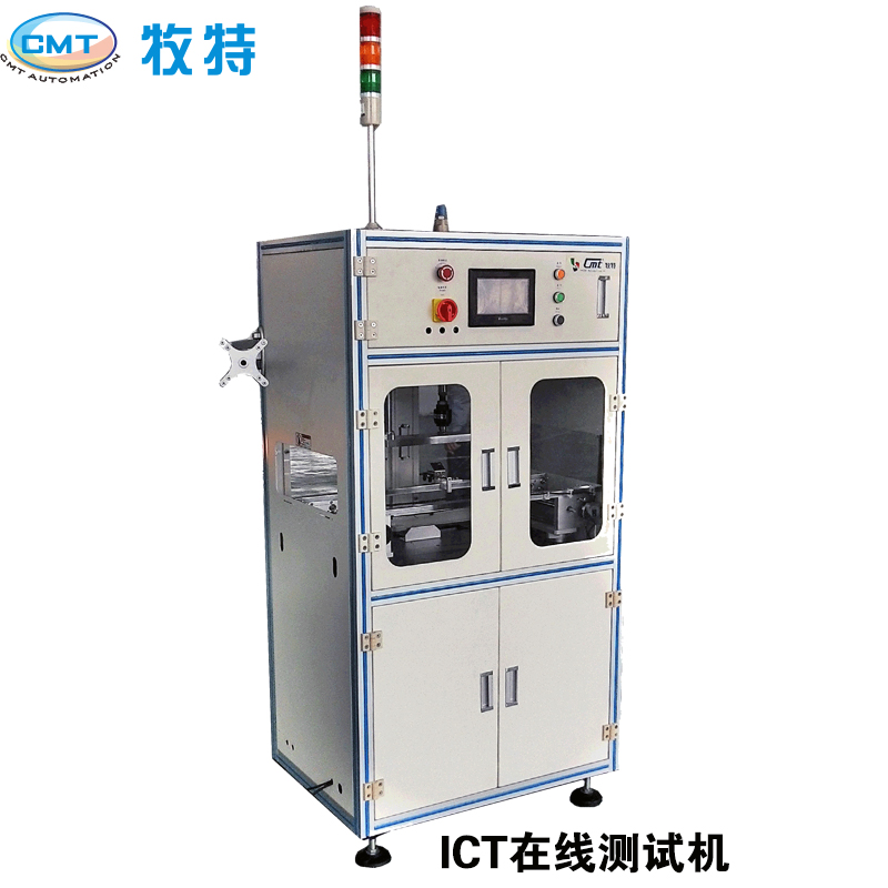 ICT在线测试机专业生产制造厂家东莞牧特自动化！