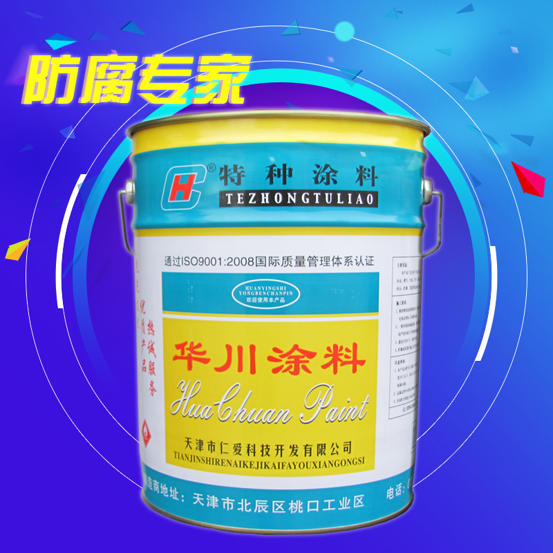 华川环氧导静电面漆 适用于储罐内壁的涂装