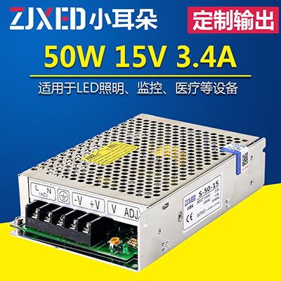 15v 50w 开关电源 s-50-15 15v 3.4A