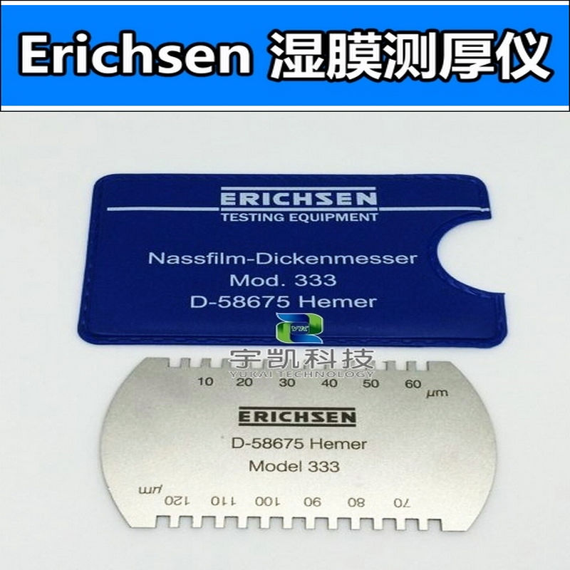 德国仪力信Erichsen333湿膜测厚仪/漆膜测厚仪