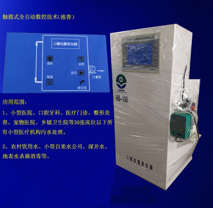 小型化门诊污水处理设备污水处理系统