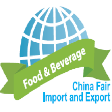 2017*9届中国国际进出口食品饮料展览会