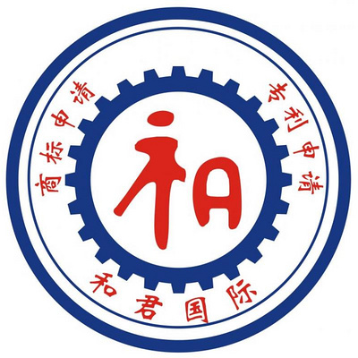 深圳和君知识产权服务项目类别2016年宝安区科技计划项目