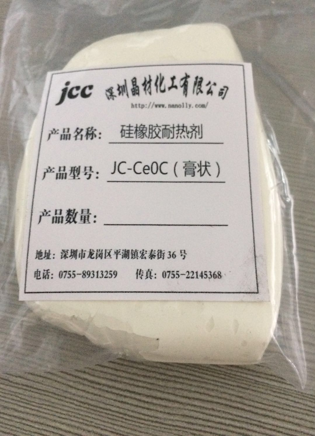 抗老化剂纳米氧化钛厂家深圳晶材JC-TF25