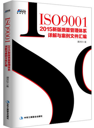 赣州/吉安ISO9001咨询：ISO9001:2015转版内审员培训