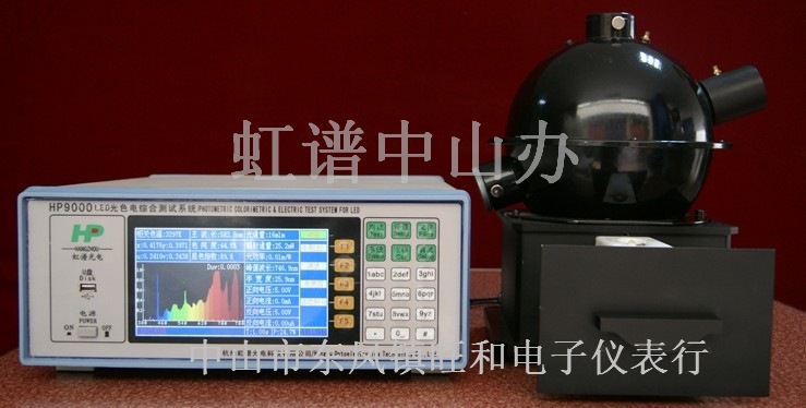 虹谱中山HP300智能寿命测试仪 灯具开关寿命测试仪