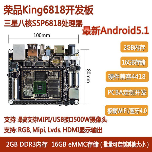 八核king6818开发板使用USB摄像头应注意事项