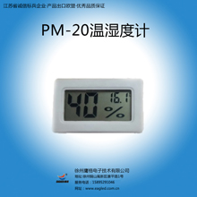 专柜** TPM-20制冷设备温度显示表测温仪