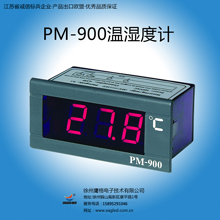*** 制冷设备温度显示表PM-900测温仪