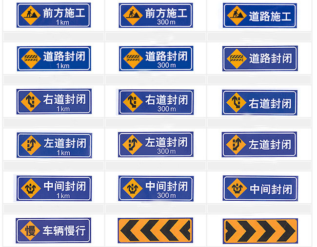 供应道路施工安全警示牌 道路交通标志牌 施工现场安全警示牌