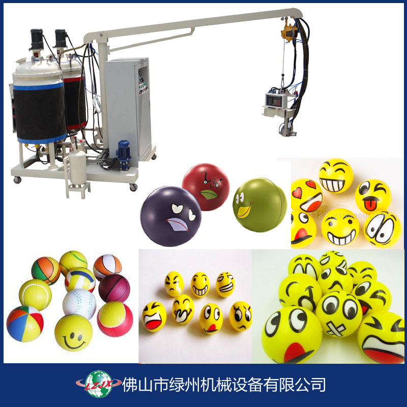 供应聚氨酯球类发泡机 PU海绵球玩具球工艺品生产设备