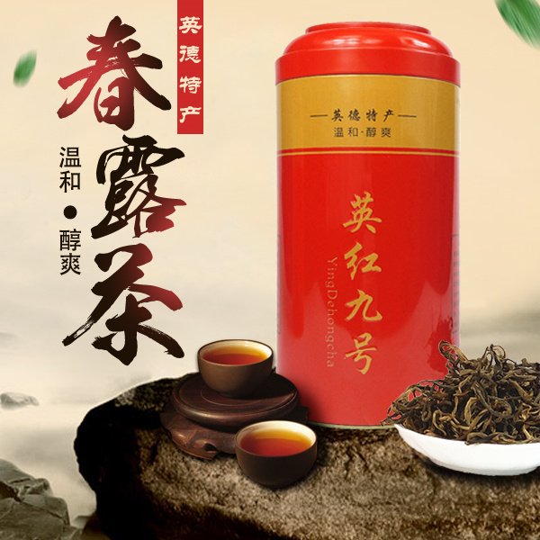 供道茶业 产地直供精选英红九号红茶大罐装
