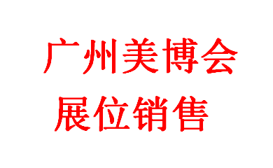 2022年上海大虹橋美博會概覽-中國美博會