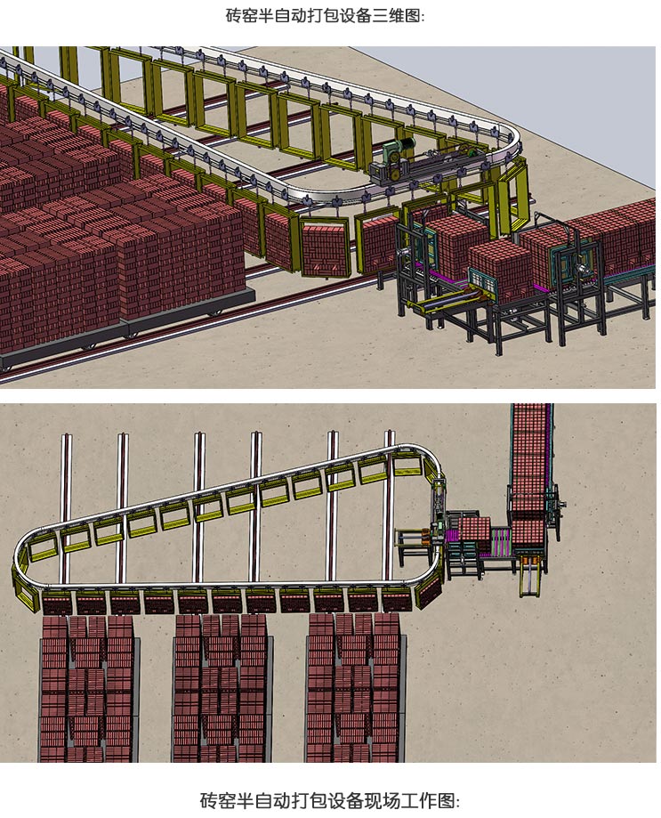 中方红砖页岩砖空心砖打包机/砖瓦打包设备