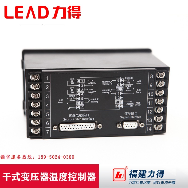 供应全新正品福建力得LD-B10-A220系列嵌入型干式变压器温控器 LD-B10-A220D/220F/220E/220G/220I系列温控器