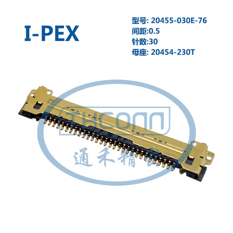 I-PEX 20455-050E-12原厂正品连接器