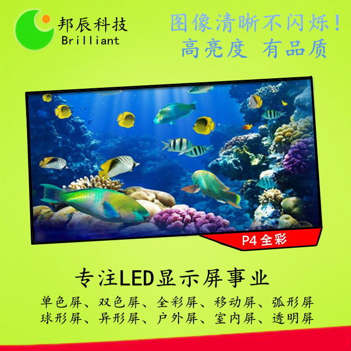 广西南宁LED显示屏大广告屏滚动屏室内全彩P4安装维修服务