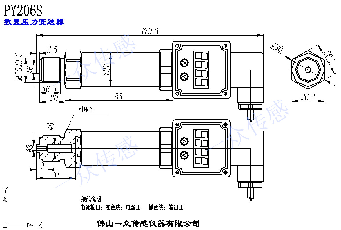 投入式水位传感器投入式水位传感器价格，投入式水位传感器厂家