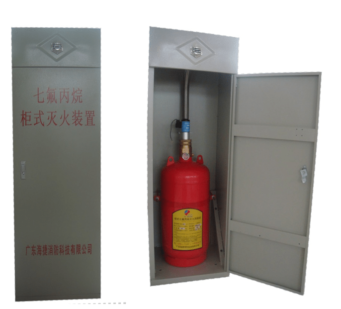 广州海捷柜式七氟丙烷灭火装置