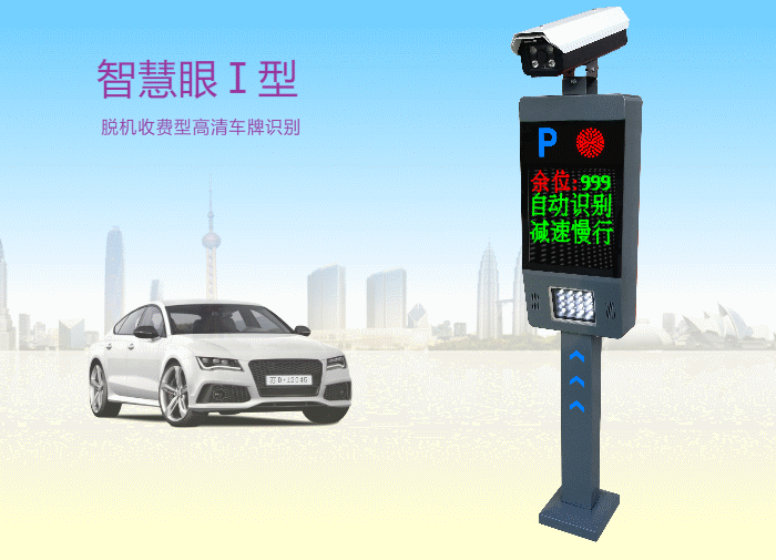 硬识别高清车牌识别系统一体机智能道闸停车场收费无卡摄像智慧眼