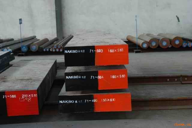 供应NAK80模具钢|NAK80模具钢价格一公斤