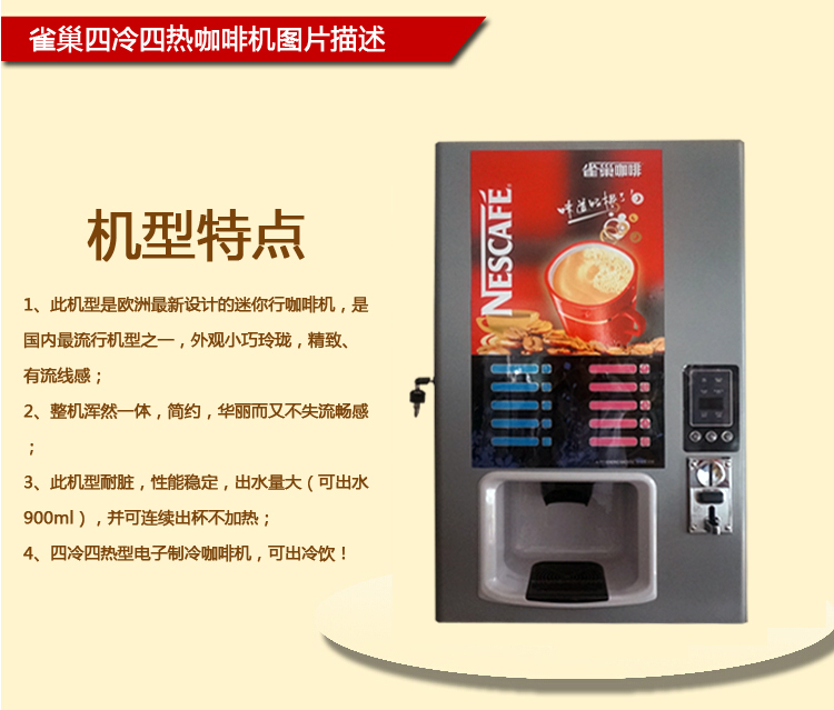 重庆有没有卖咖啡机的 成都速溶咖啡机 咖啡原料批发的便宜