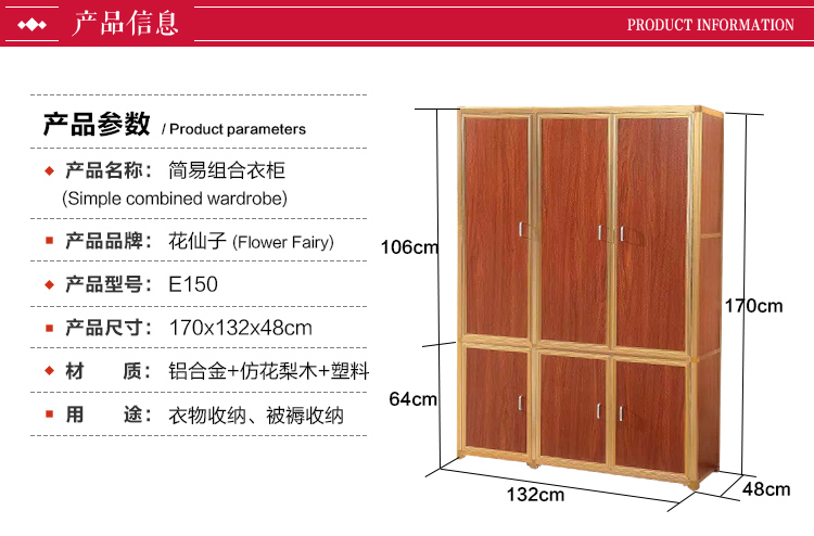 花仙子 简易组合衣柜 E150