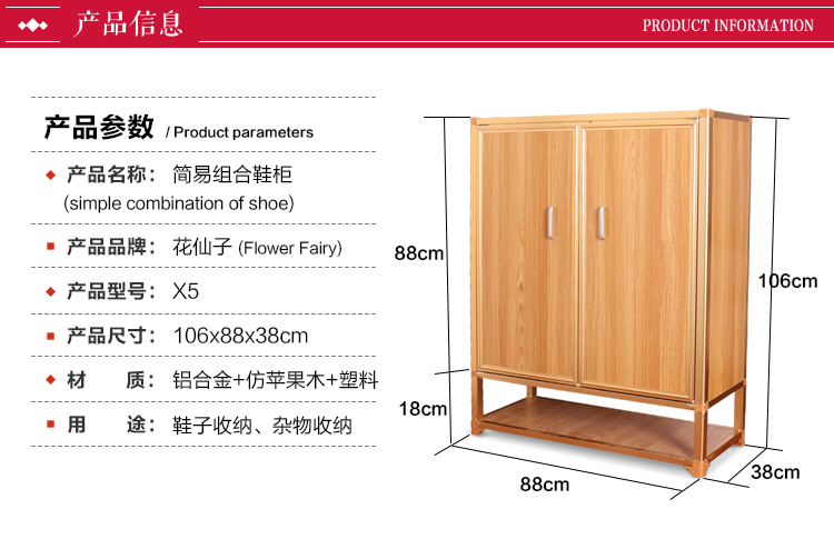 花仙子 简易组合鞋柜 X5