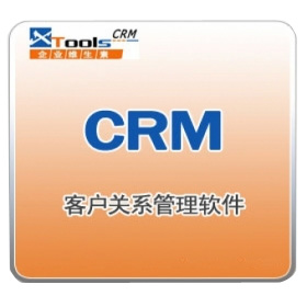 供应XTools企业维生素CRM系统