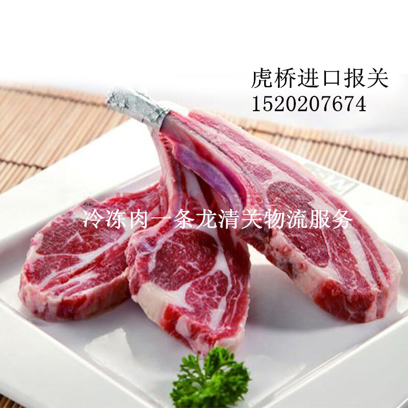 深圳冰冻肉类进口报关清关有哪些能避免的费用和税率