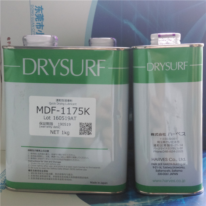 长期销售日本哈维斯MDF-1175K干性润滑剂 全氟化油