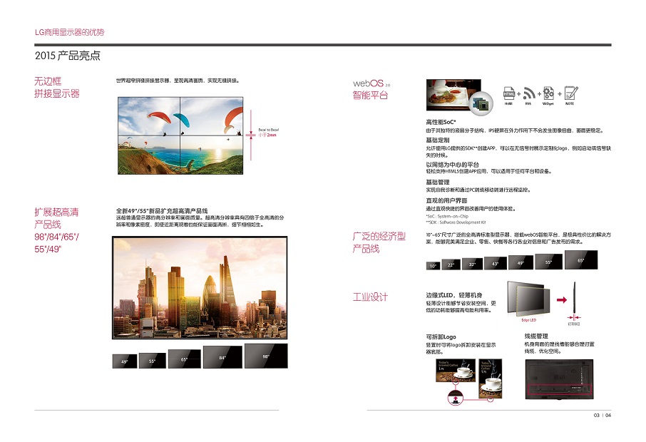 LG84寸4K原装商用显示器 **清LCD液晶显示器 工业用显示器