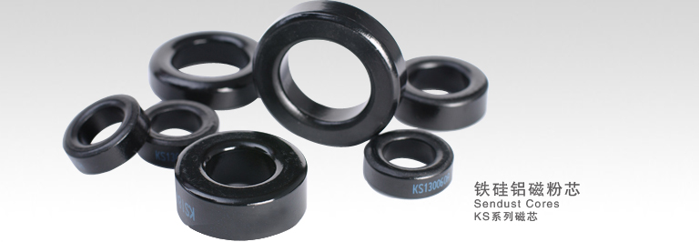 生产销售东睦科达KS650-060A大颗料黑色铁硅铝磁环