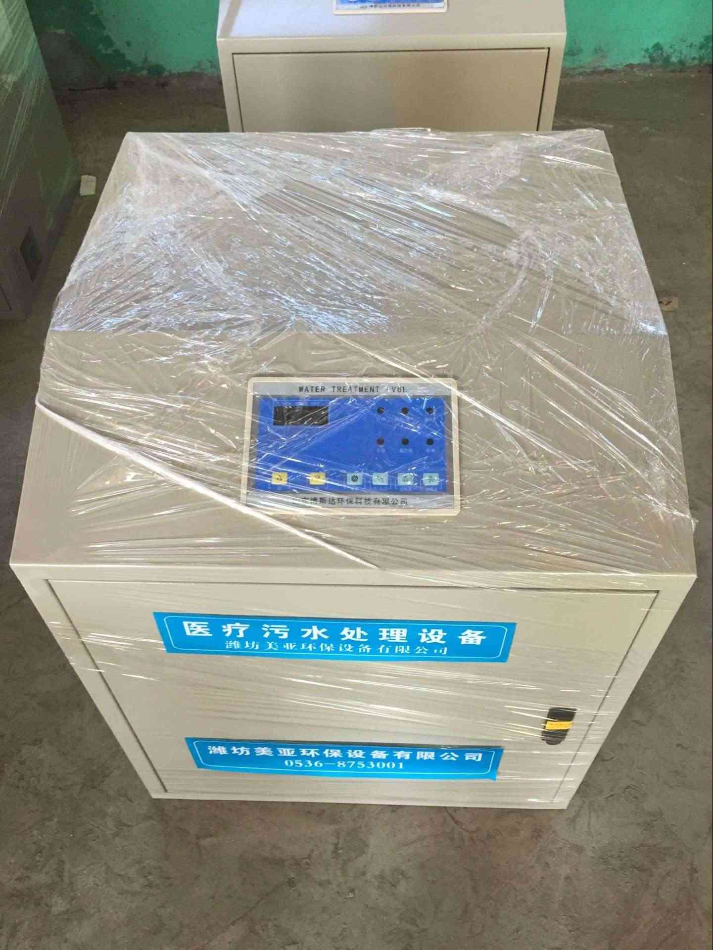 中医诊所污水处理设备