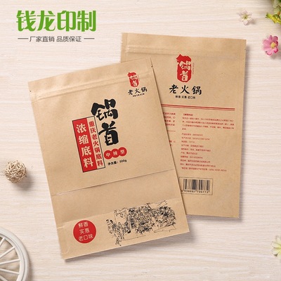 牛皮纸食品包装袋 环保牛皮纸扁平袋 通用自封袋 印logo