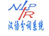 大数据中文分词：NLPIR大数据挖掘系统
