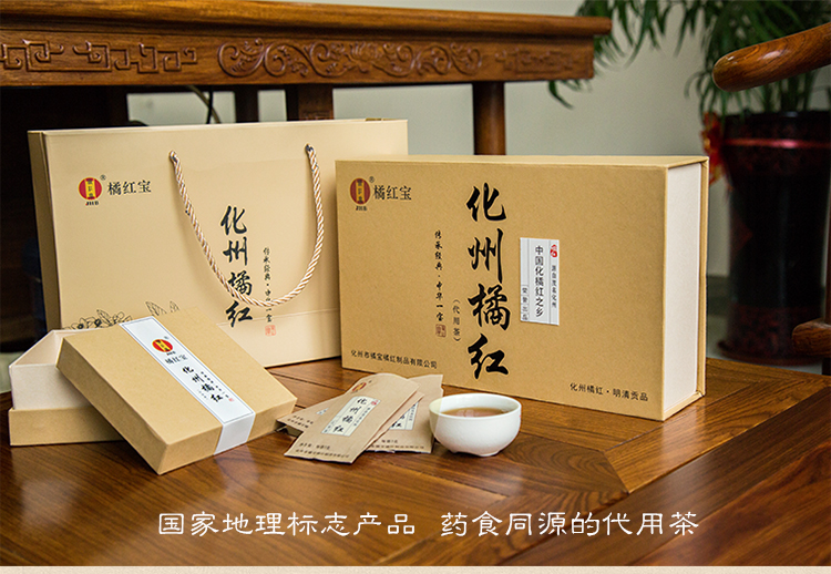化州橘红宝茶全新包装上市，精美的礼品包装，是过节送礼的可以选择
