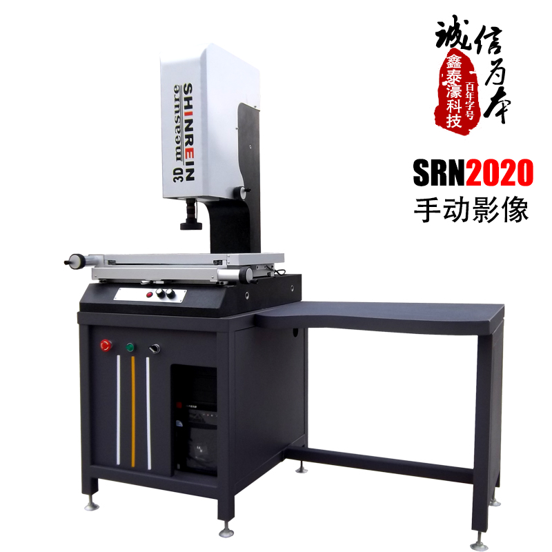 二次元影像测量仪 2.5D光学检测仪 SRN2020