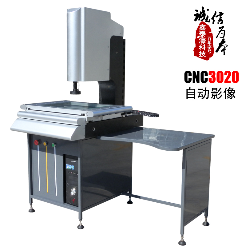 全自动二次元影像仪 高精密测量仪器 CNC3020