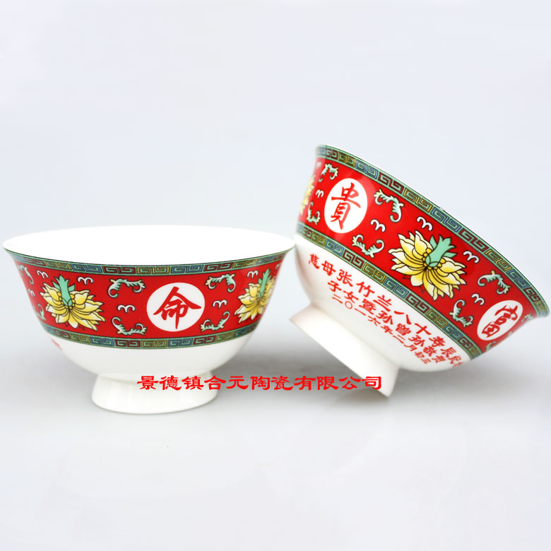 定制陶瓷寿碗礼品 骨瓷寿碗
