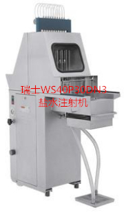瑞士WS40P30DN3盐水注射机