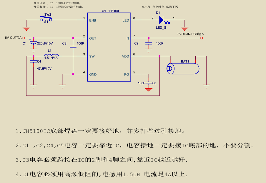 JH5100电源管理IC K歌宝Q7、068型**）