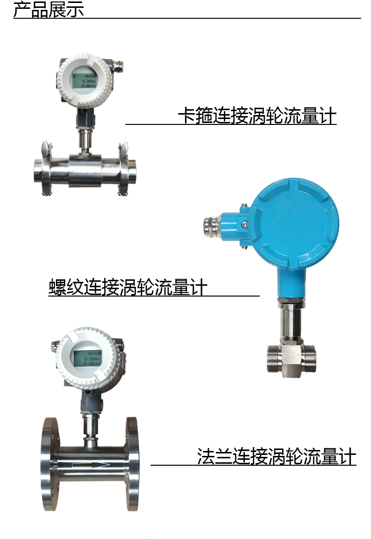 涡轮流量计/液体涡轮流量计/厂家直销流量计/诚信**