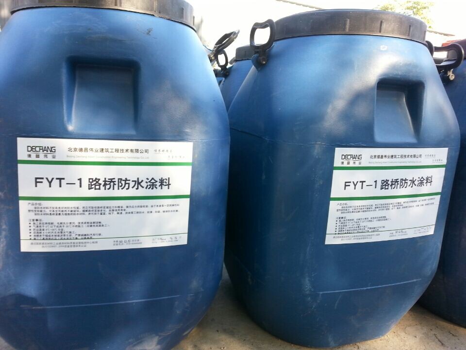 FYT-1桥梁防水涂料 水性沥青防水涂料