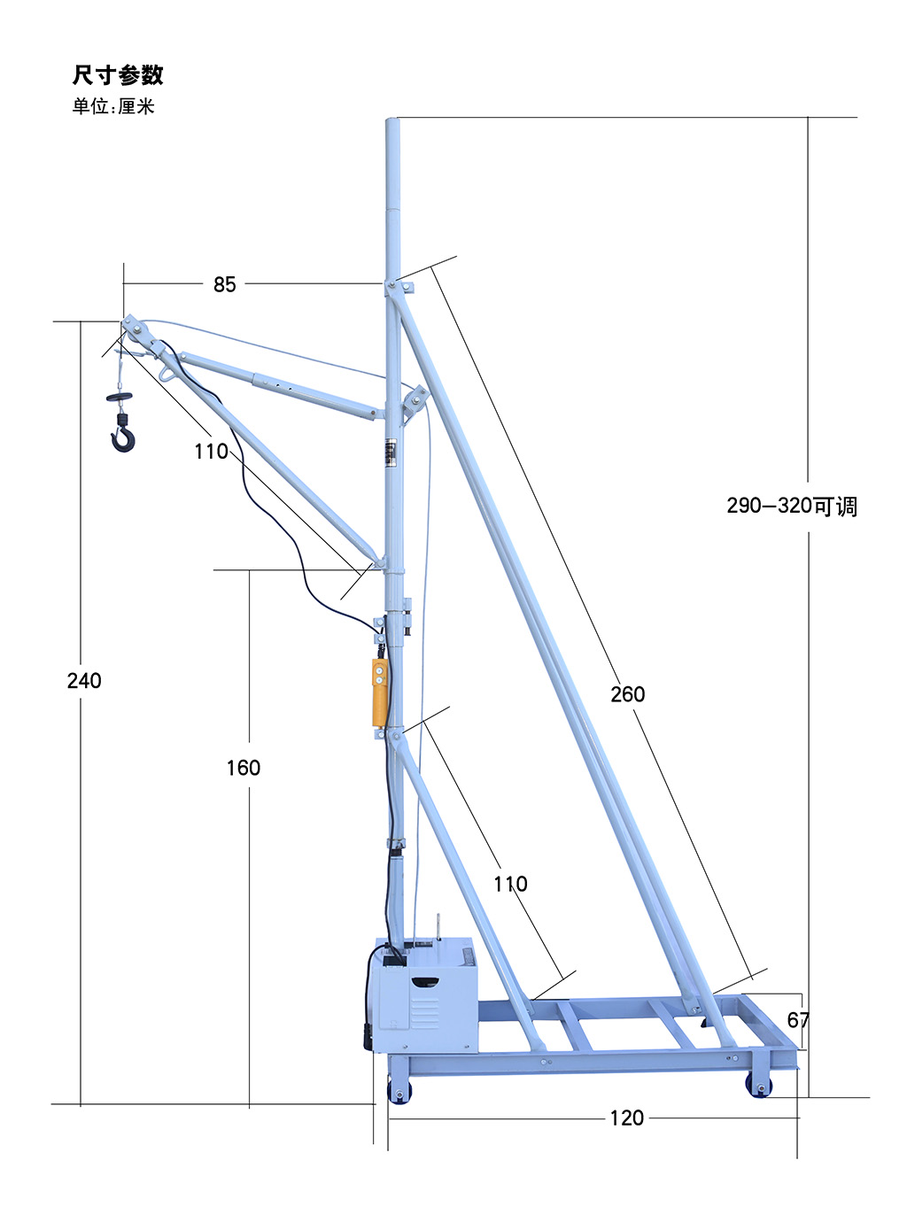TC3D 移动式小吊机/推车式吊运机/推拉式小吊机 多用小吊机